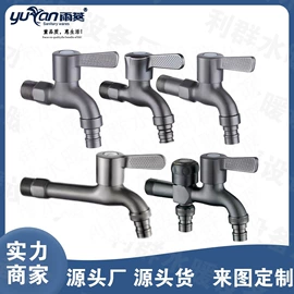 面盆龙头;厨用龙头;三角阀