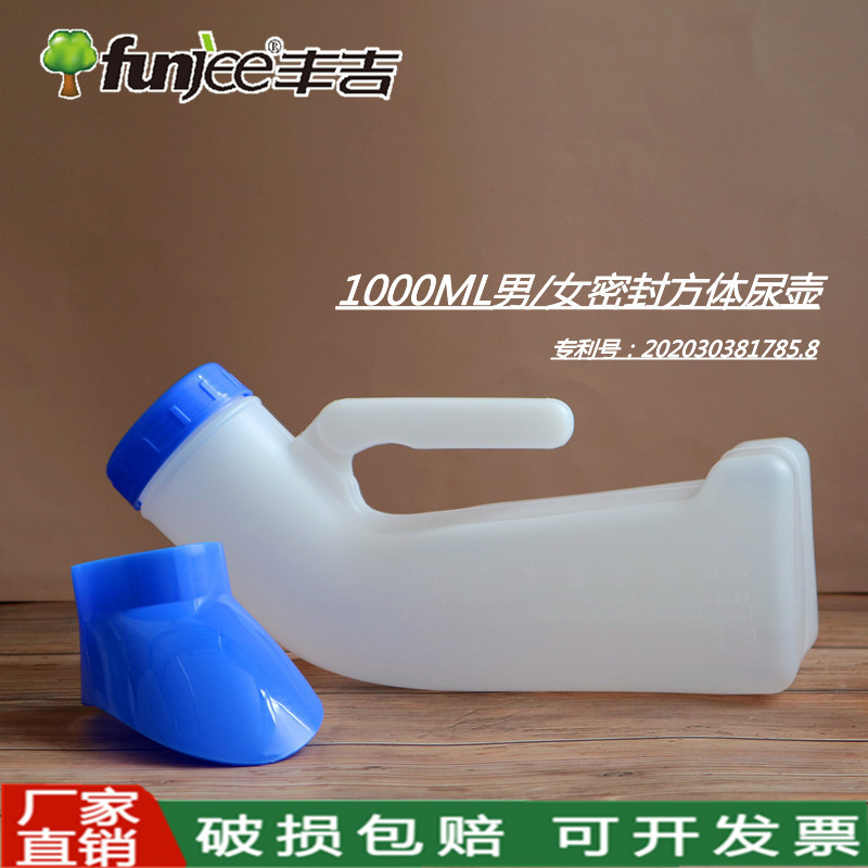 One piece On behalf of Interface men and women Urinal Box Blow 1000ml Access toilet With cover Stay in bed