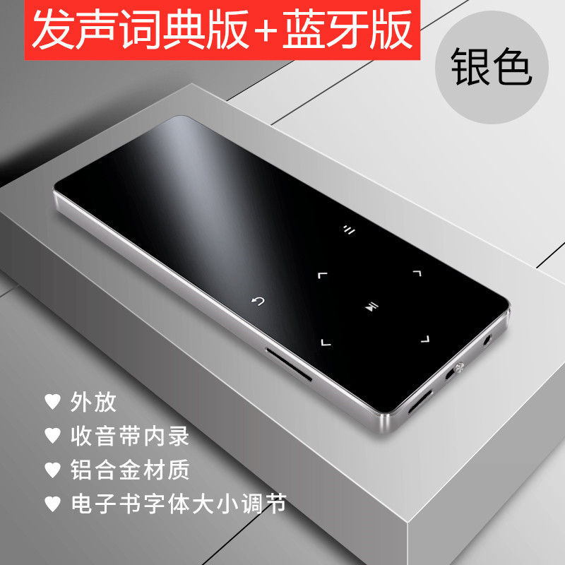 蓝牙mp4超薄mp3触摸随身听音乐播放器英语mp5学生版mp3录音笔正品|undefined