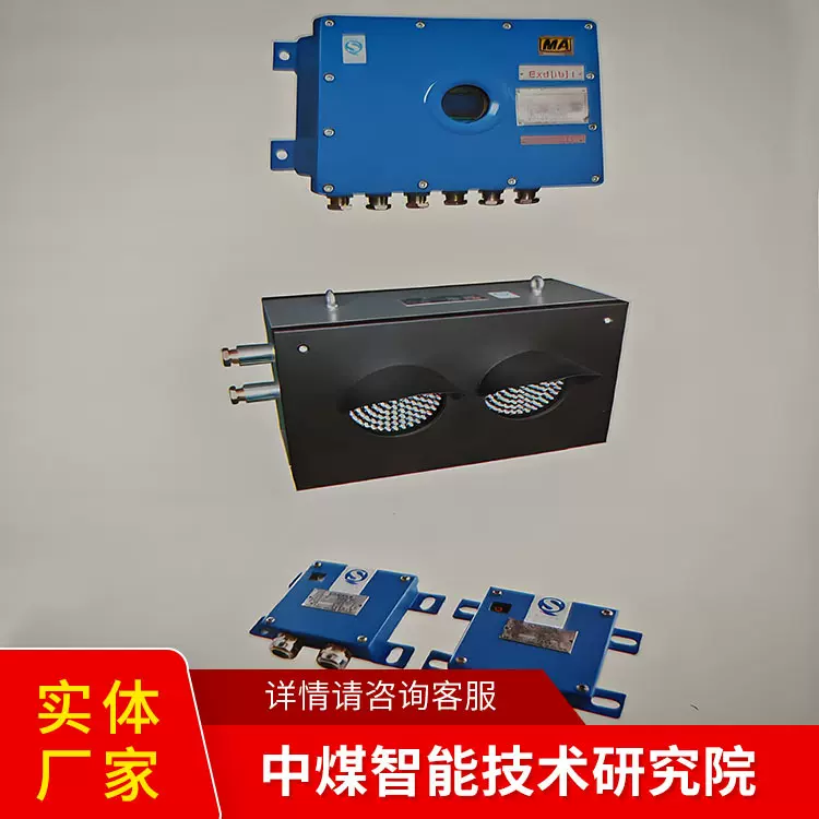 矿用交通信号装置（红外感应）直销价格信号装置功能特点信号装置
