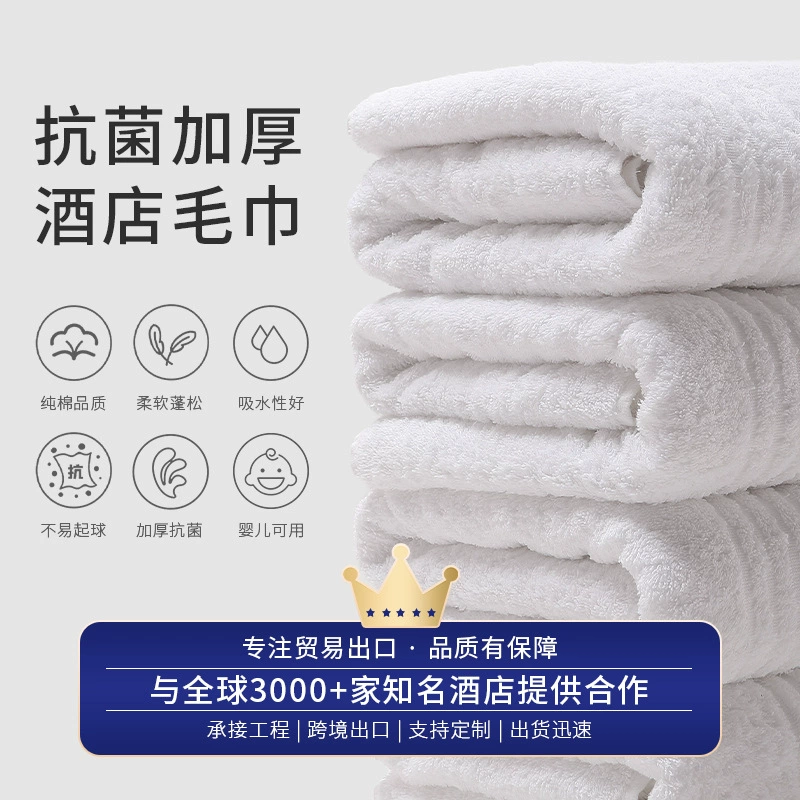Трансграничные пятизвездочные отели полотенце хлопчатобумажное полотенце высокого качества квадратное полотенце белое утолщение хлопковое полотенце завод оптом