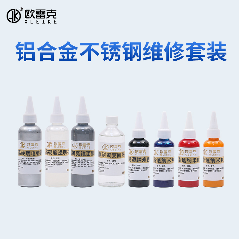 不锈钢铝合金维修修补材料钛美合金电镀银镜面银黄钛本色铝塑板