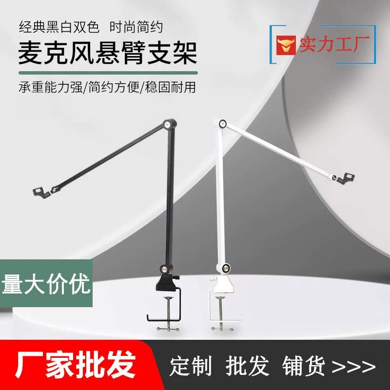 Белая подставка для карданного крепления микрофона без пружины, складная подставка для мобильного телефона и планшета, ленивая подставка.