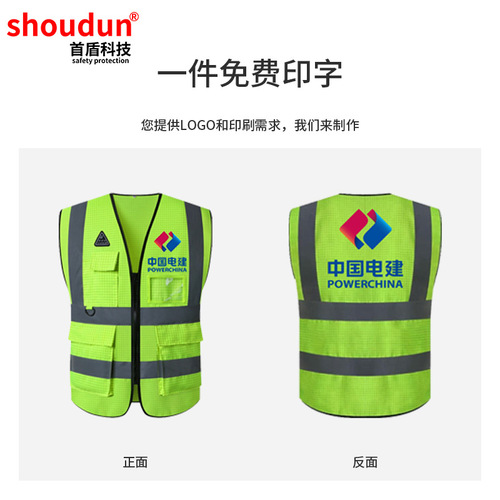 First Shield Anti-Static Reflective Vest, Reflective Waistcoat, Engineering Reflective Jacket with Multiple Pockets for Nighttime Patrols and Traffic Safety