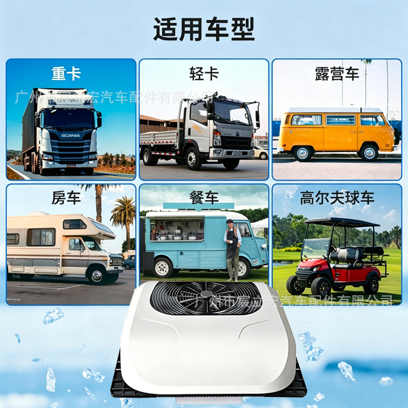 Electric Parking Air Conditioner Integrated with 12V/24V Dc Inverter for Trucks, Large Trucks, Rvs, Food Trucks, and Cars