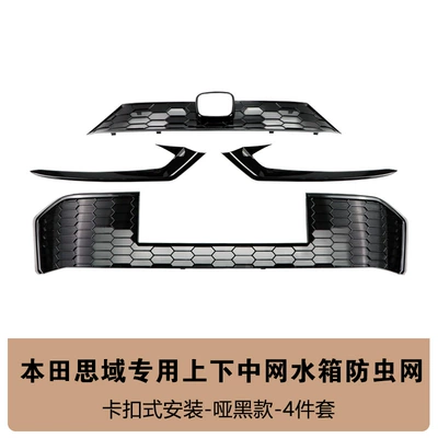 Suitable for 25 Models of Automobile anti-insect net - 25-honda-civic-insect-proof-net-4-piece-set-matte-black