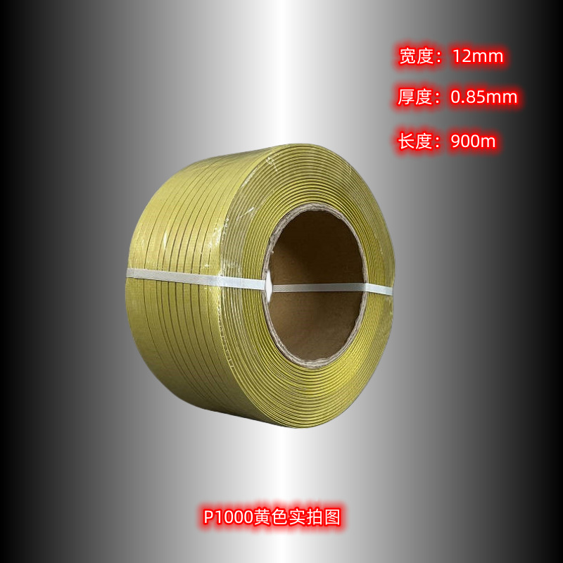 P1000黄色(尺寸标注)