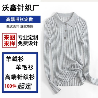 跨境外贸POLO领毛衣上衣定制欧美秋冬休闲通勤纯色女性针织衫加工