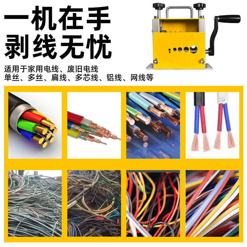 多孔質の新しい家庭用ワイヤーストリッパー、全自動小型家庭用電気ワイヤーストリッパー、手回し可能、プラグインドリル可能|undefined