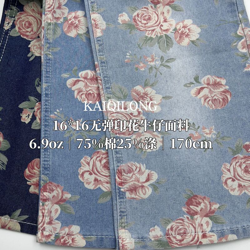16 Pieces of Non-Elastic Twill Printed Denim Fabric Rose Flower Pull Denim Pants Tops Dresses Children's Clothing