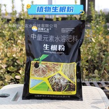 柏斯特植物生根粉树木生根剂花卉营养发根粉水溶肥扦插移栽壮苗剂