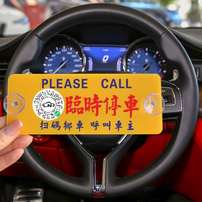 plate car temporary parking scan — Nömrəli dayanma kartı - scan-the-qr-code-model-instant-hotline