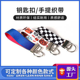 工厂定制钥匙扣织带挂饰提带热转印腕带证件挂绳公仔配饰手机挂饰
