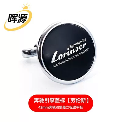 Mercedes-Benz Car Logo, Car logo - lawrence-model-43mm-flat-mark-changed-to-vertical-mark