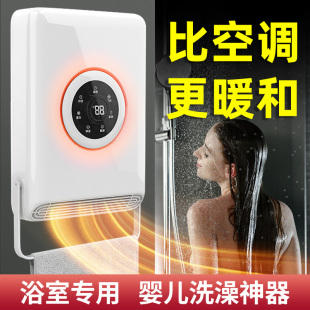 Heater Bathroom Heater Household Bathroom Waterproof Baby Bath Small Air Conditioner Artifact Winter Wall-Mounted Bathroom Heater