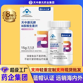 复合保健产品;保健食品;植物精华