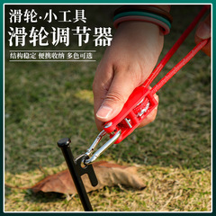Outdoor camping pulley adjustment lifting sling tent windproof rope tensioner canopy rope tightener wind rope buckle
