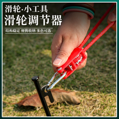 Camping metal pulley lifting rope lanyard tent windproof rope canopy adjustable pull rope buckle hook elasticity