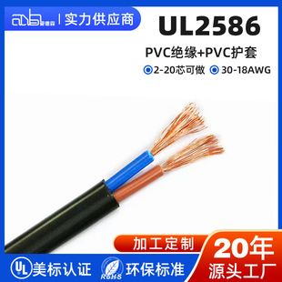 UL2586 ���˶�о�� RoHS �h�� PVC�o�׾� ��о���x����Ҏ���Rȫ