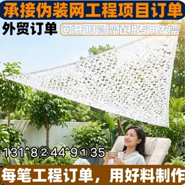 伪装网;迷彩服