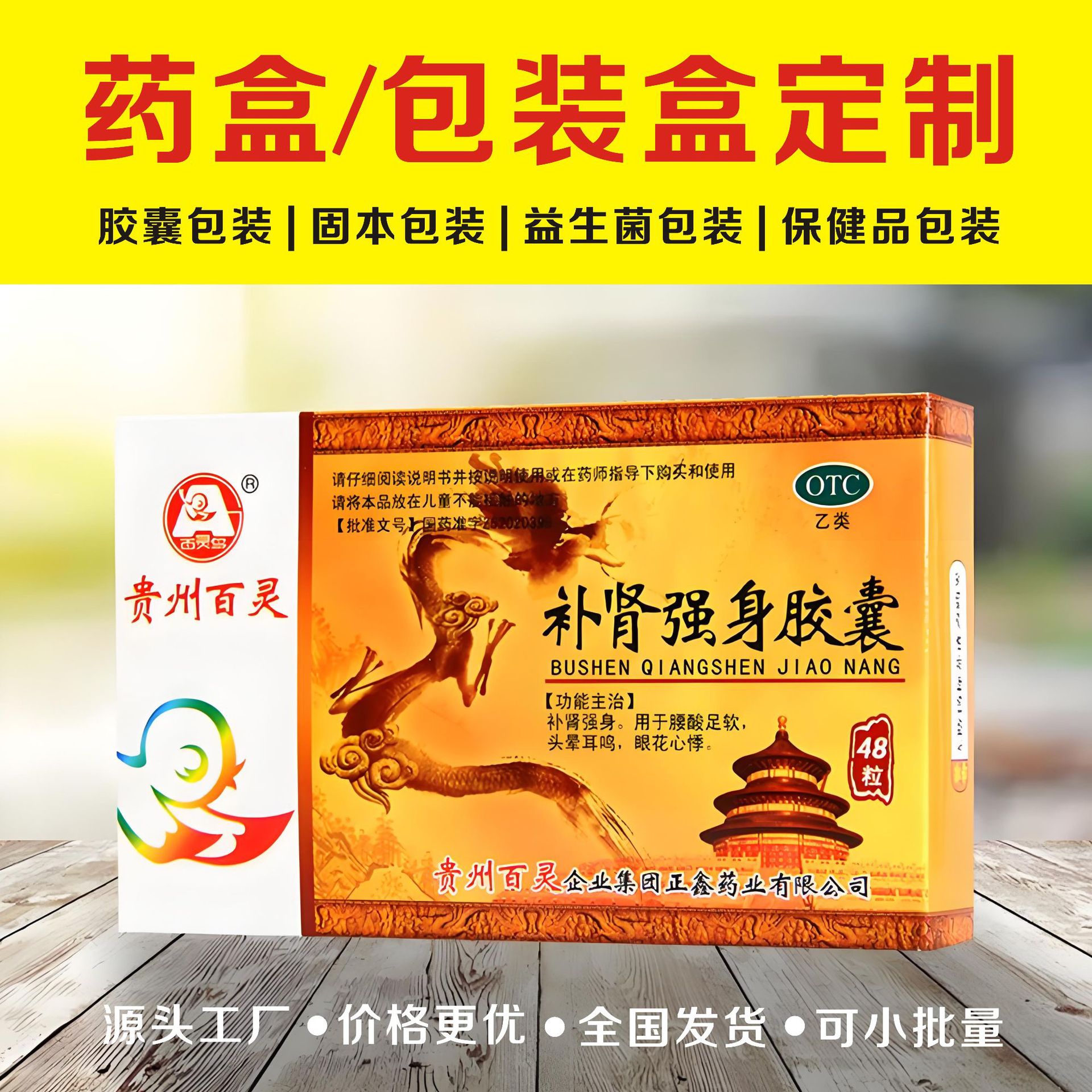 �׿�ֽ����Ʒֽ�г�����Ұ�װ���������̱�����ҩ��С��������