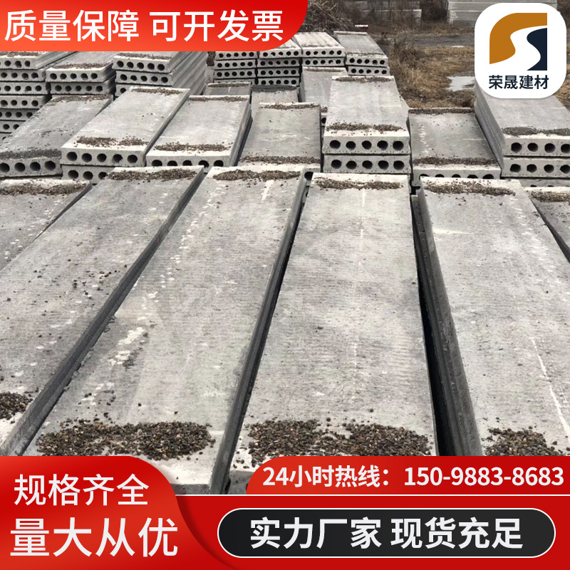 楼板预制板  农村盖房水泥板楼板 12公分承重钢筋混凝土空心楼板