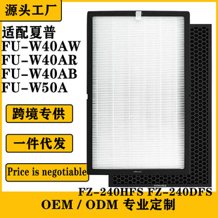 Suitable for Sharp Fu-W40Aw Fu-W40Ar Fu-W50A Air Purifier Filter