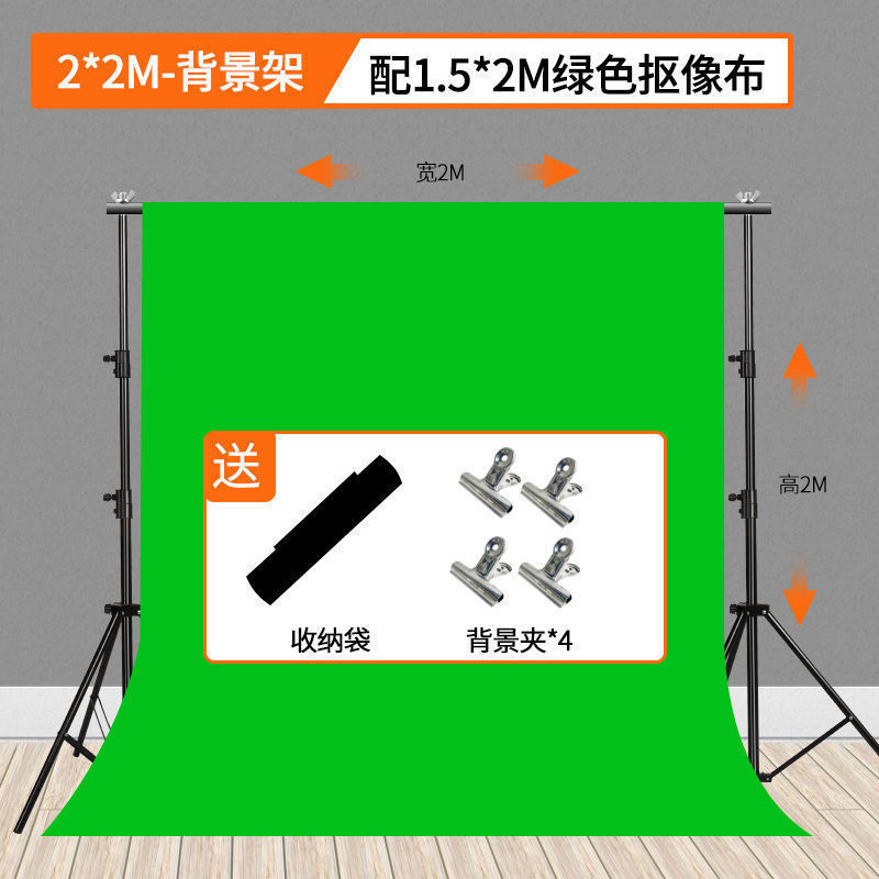 绿幕抠像背景布绿布摄影直播间背景墙拍照抠图加厚幕布视频摄影布|undefined