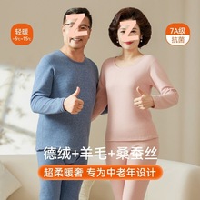 中老年人秋衣秋裤套装男士爸爸羊毛蚕丝德绒加厚保暖内衣女妈妈冬