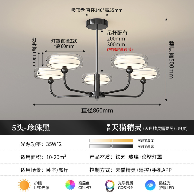 Lámpara de sala de estar, lámpara de araña de rama, lámpara principal de sala, lámpara de protección ocular LED de espectro completo de estilo crema simple moderna