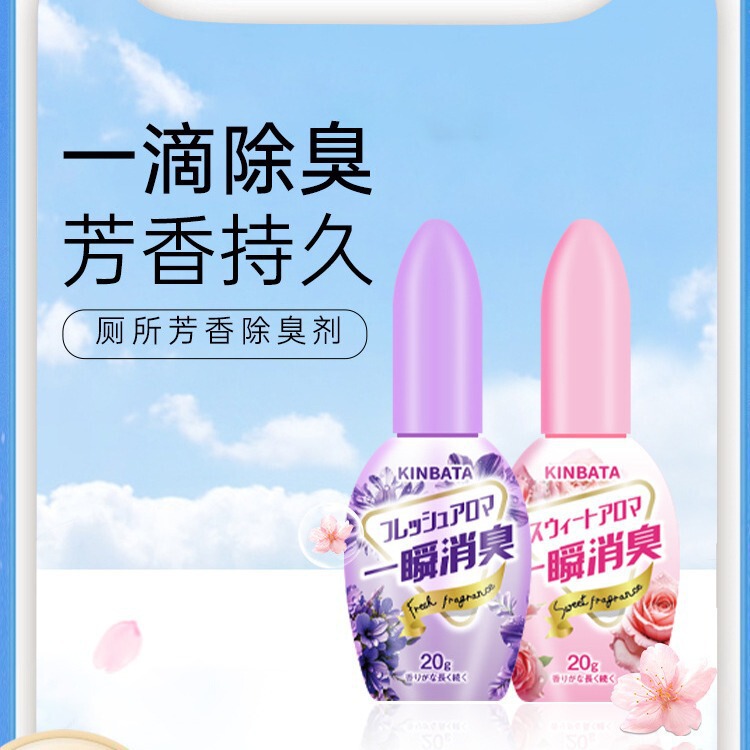 Cross-border toilet deodorant 1 drop incense toilet toilet 1 drop deodorant yuan air freshener trash can odor remover