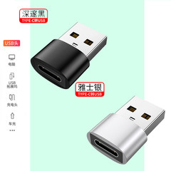 跨境爆款type-c母转USB公转接头笔记本充电宝转换器PD快充转接器