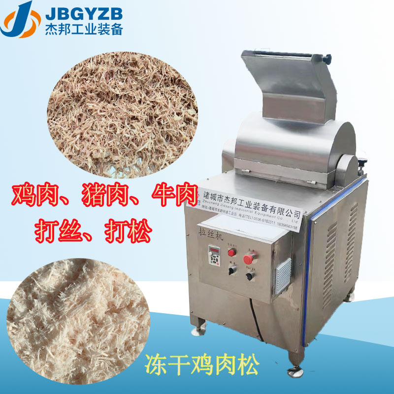 宠物零食鸡肉丝 鸡鸭肉拆丝设备