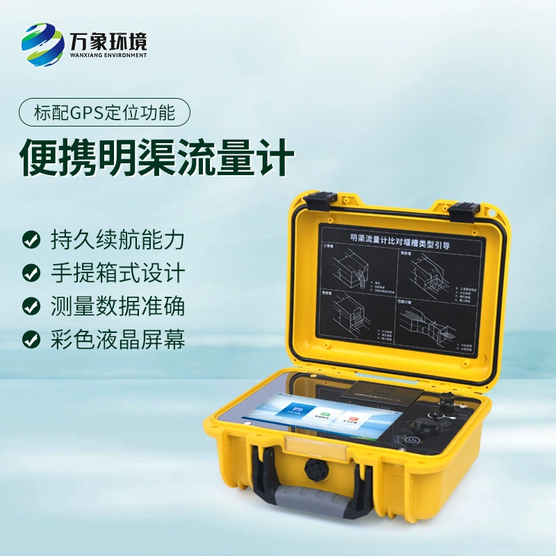 Доплеровский измеритель расхода портативный расходомер с открытым каналом