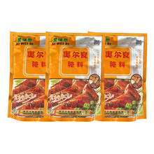 奥尔良烤翅烤鸡腌料 商用餐饮烧烤调味料烤肉腌料