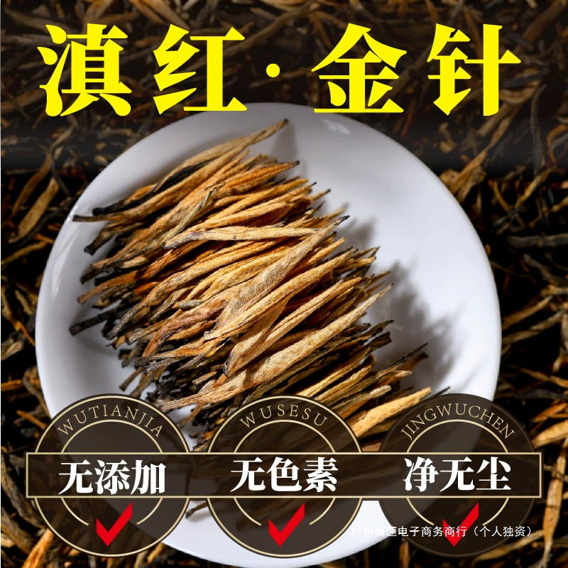 Fenghetao Yunnan Ancient Tree Premium Dianhong Jinzhen Fengqing Jinshi Dianhong Tea Сильный аромат Аутентичный черный чай с большой иглой.