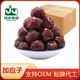 Jiameijia yingzi 500g объемный объемный объемный мастер Chaoshan yingzi Lizigan Shelise Supermarket Производитель слот оптом