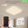 护眼客厅奶油led吸顶灯