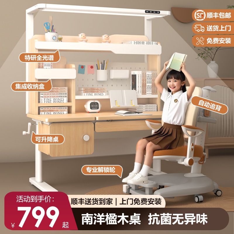 Children's Study Table Solid Wood Desk Can Be Raised and Lowered for Home Use Homework Writing Desk and Chair Set Boys and Girls Desk and Chair Set