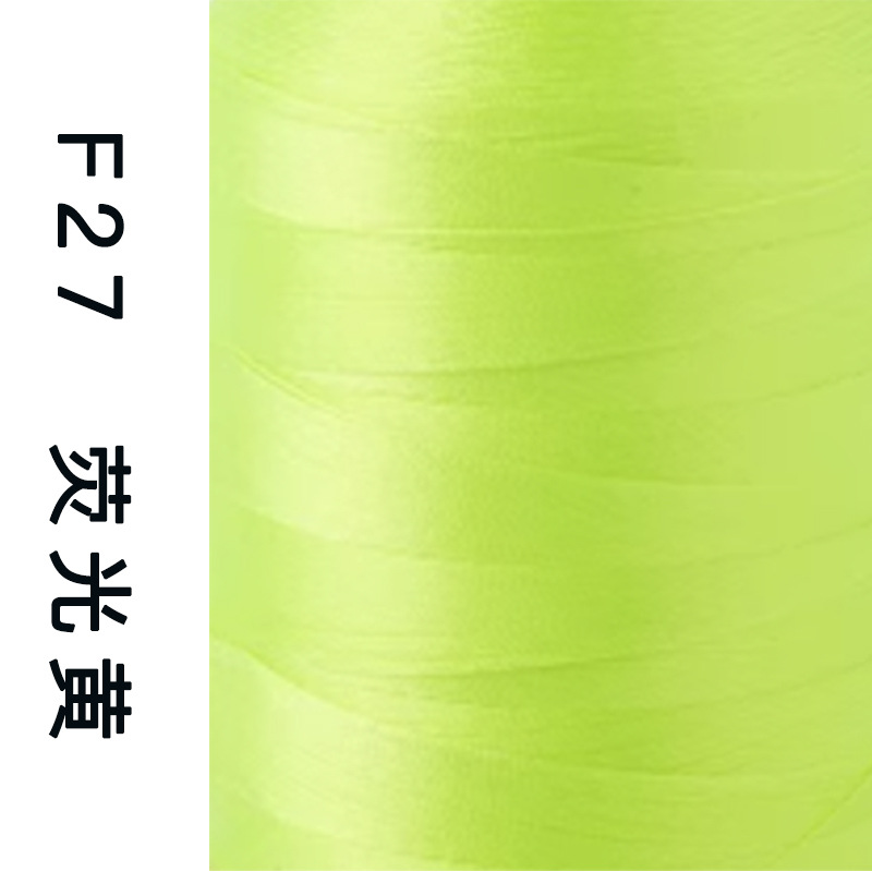 F027 형광 노란색