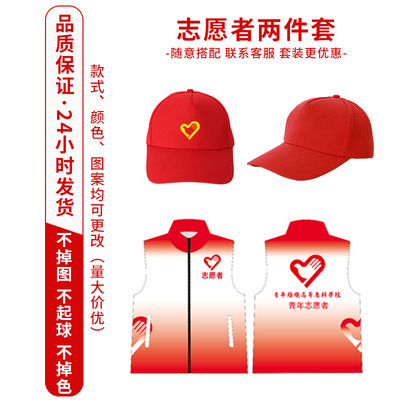 투피스 조끼 세트