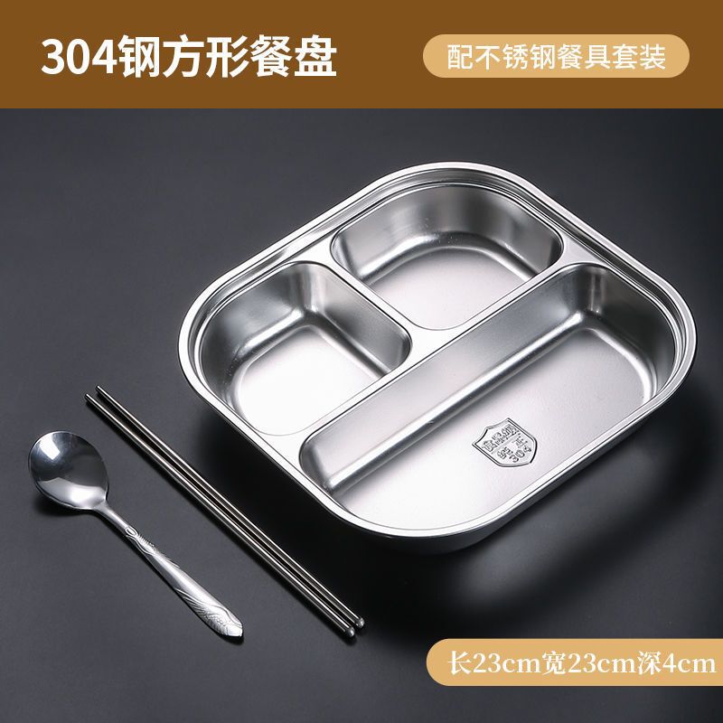 304食品级不锈钢餐盘分格带盖成人三格员工饭餐盒学校学生快餐盘|undefined