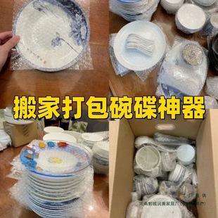 Moving and Packing Pots, Pans, Dishes, Chopsticks, Kitchen Tableware, Anti-Shatter, Anti-Collision Bubble Film Wrapped with Foam Protection