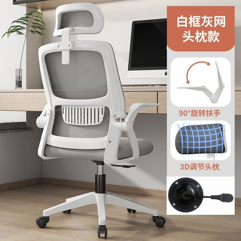 Computer Chair, Office Chair, Ergonomic Chair, Dormitory Chair, Study Chair, Swivel Chair, Desk Chair, Wholesale Conference Chair