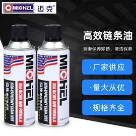 清洗/养护剂;其他工业用清洗剂;防锈润滑剂