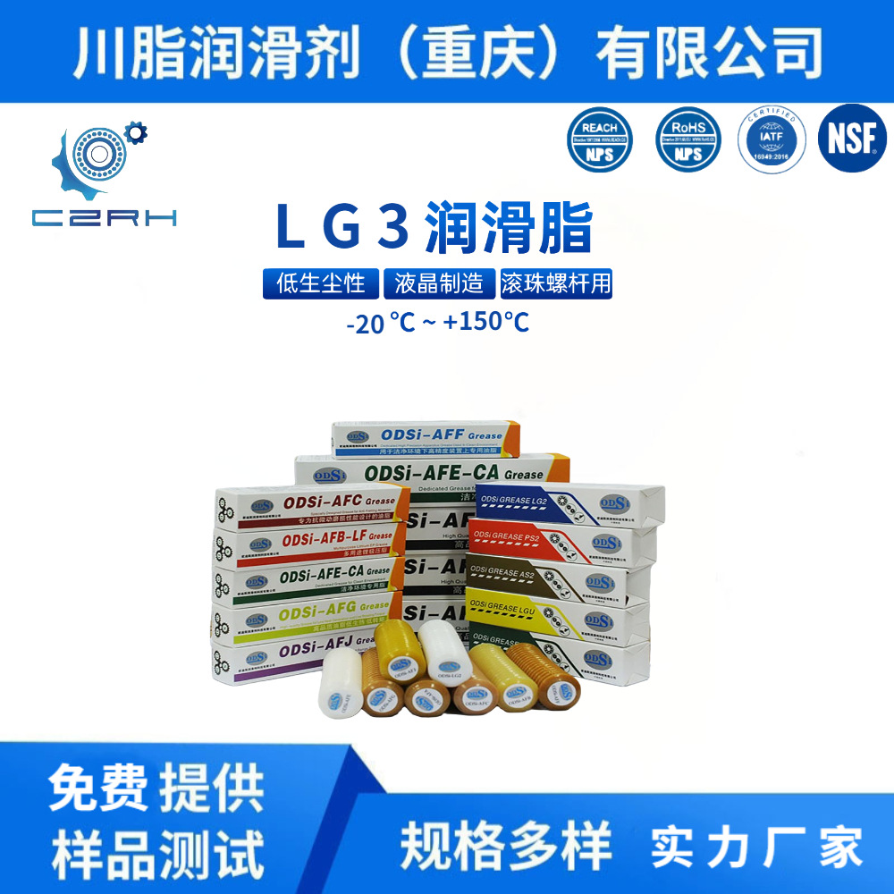 厂家直供ODSi-LG3 CZFM 光电 直线导轨 滚珠螺杆润滑油脂