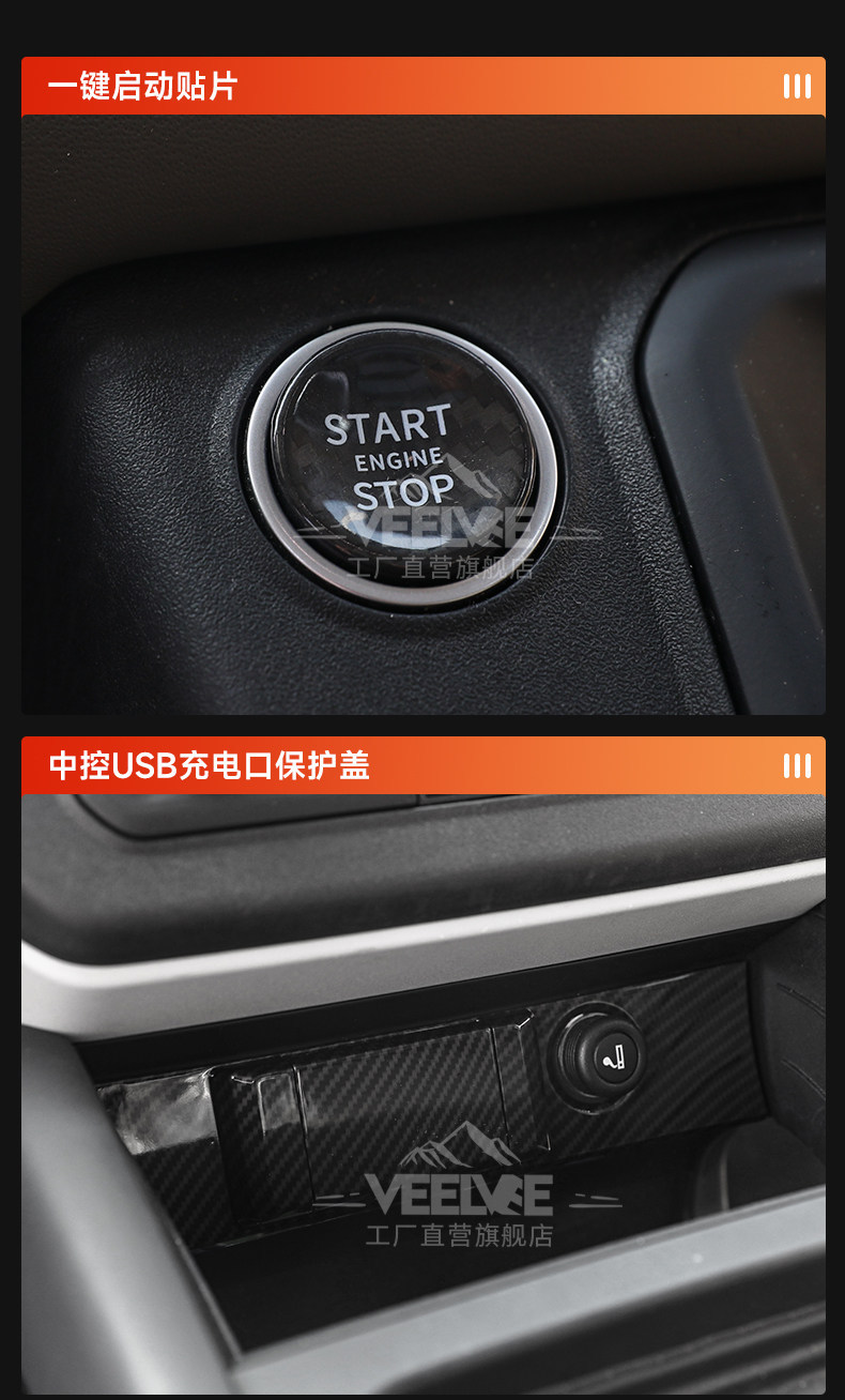 Suitable for Land Rover New Defender 90/110 Carbon Fiber Pattern Interior Decoration Stickers Accessories Steering Wheel Center Console Air Vent Modification