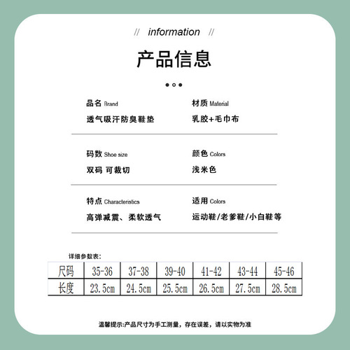 Ultra-soft Latex Insoles with Sweat Absorption and Odor Prevention, Soft Sole, Stays Comfortable Even with Long Standing, Sports Shock Absorption, Unisex Insoles, Wholesale