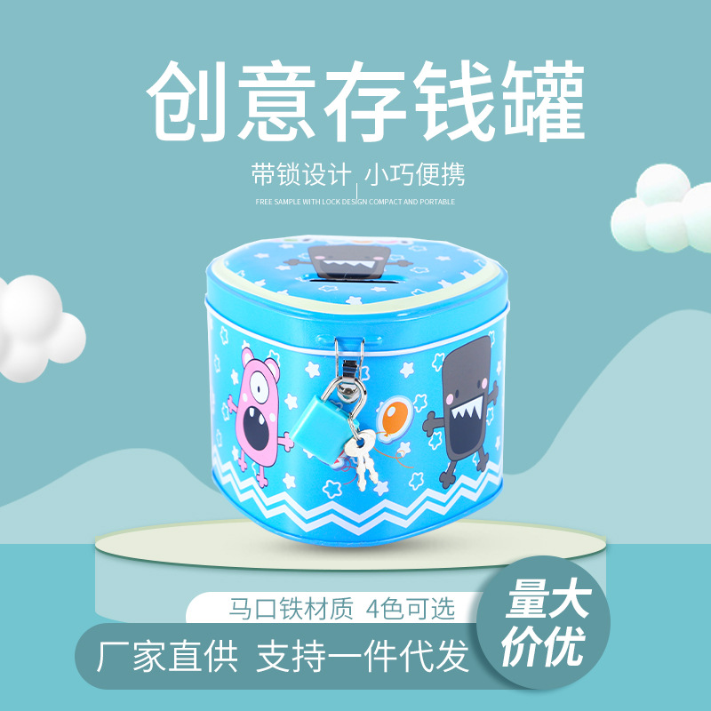 新款单心大容量存钱罐创意卡通马口铁储蓄罐可批发厂家直供
