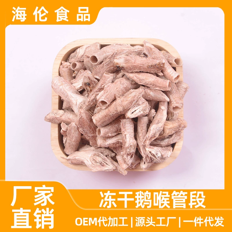 Закуски для чистки зубов для собак малых и средних пород, лиофилизированные сегменты гусиного горла, высокобелковые и нежирные закуски для домашних животных оптом.